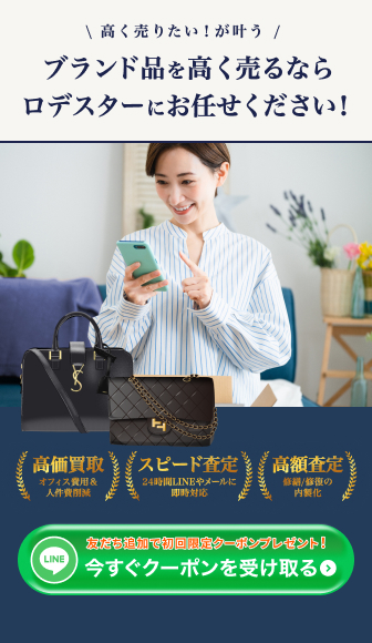 ロデスター買取